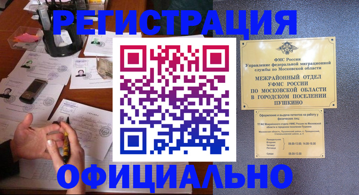 где прописаться в Серове