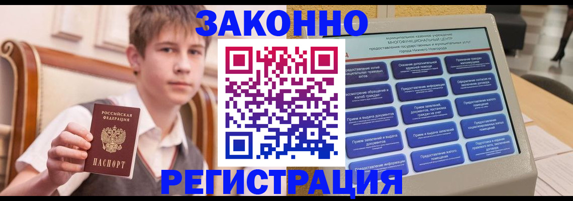 временная прописка в Серове